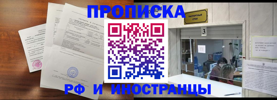 прописка для школы в Алексеевке