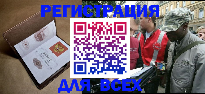 где прописаться в Алексеевке
