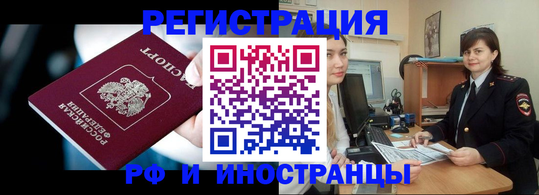 временная регистрация гарантия в Алексеевке