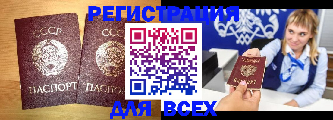 временная регистрация в квартире в Алексеевке