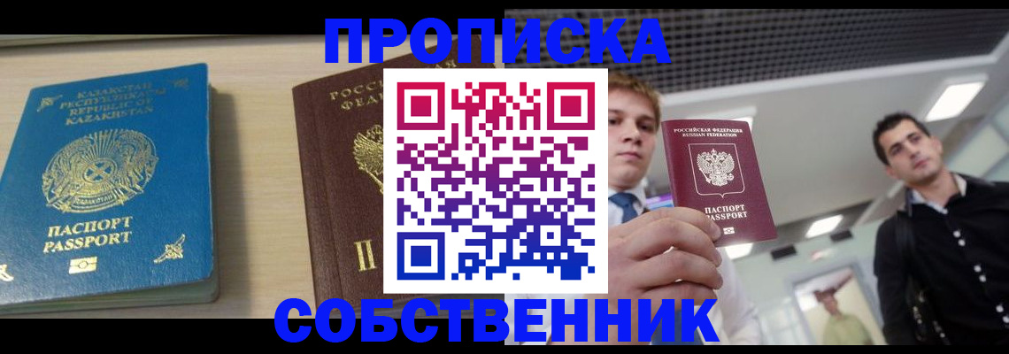 миграционный учет в Алексеевке