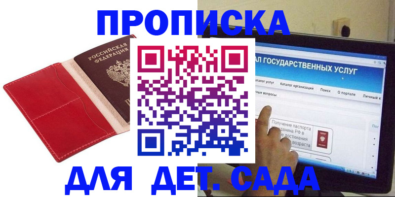 регистрация для школы в Алексеевке
